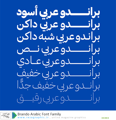 فونت عربی براندو - Brando Arabic Font Family